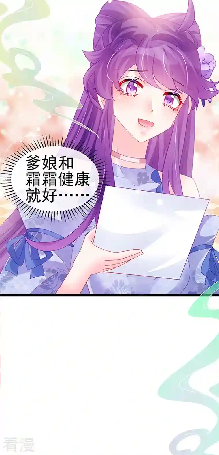 军火女凰第151话 虚拟歌姬爆炸练药