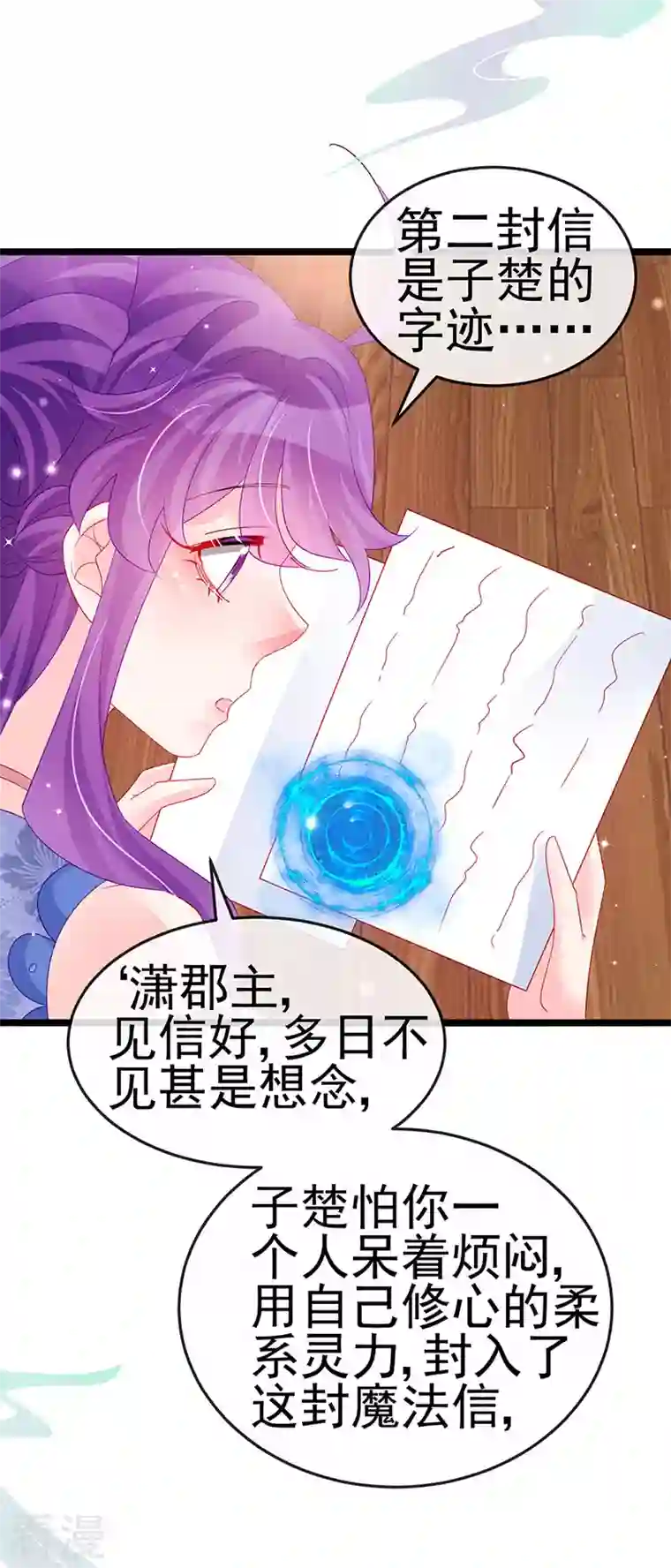 军火女凰第151话 虚拟歌姬爆炸练药