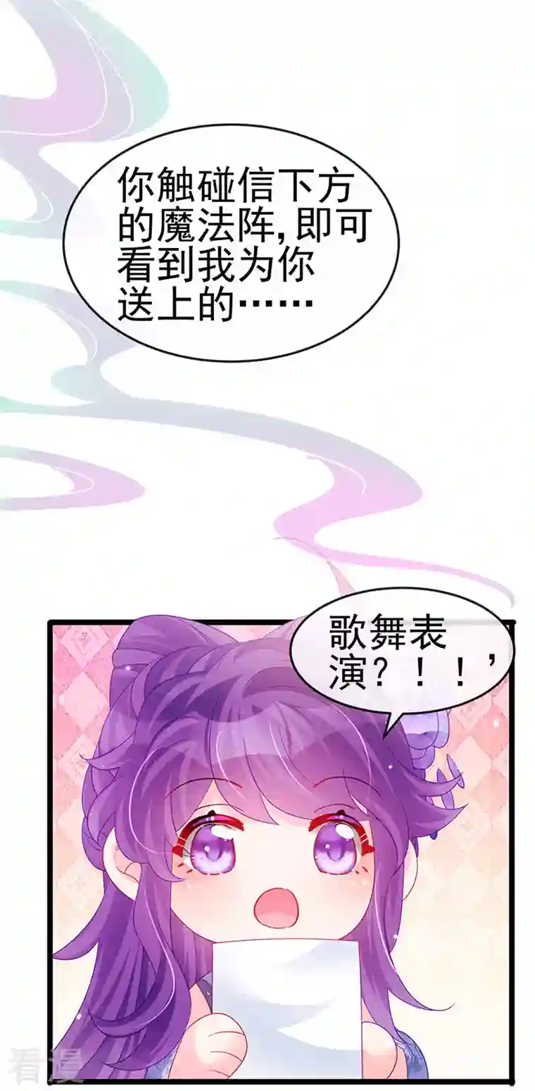 军火女凰第151话 虚拟歌姬爆炸练药