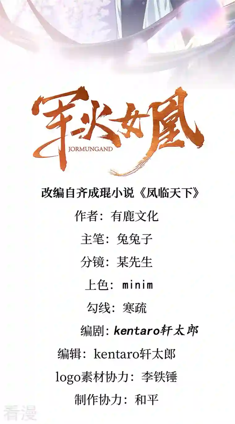 军火女凰第152话 师尊霸王硬上弓