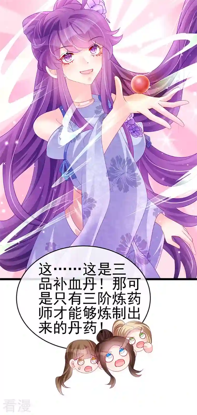 军火女凰第152话 师尊霸王硬上弓