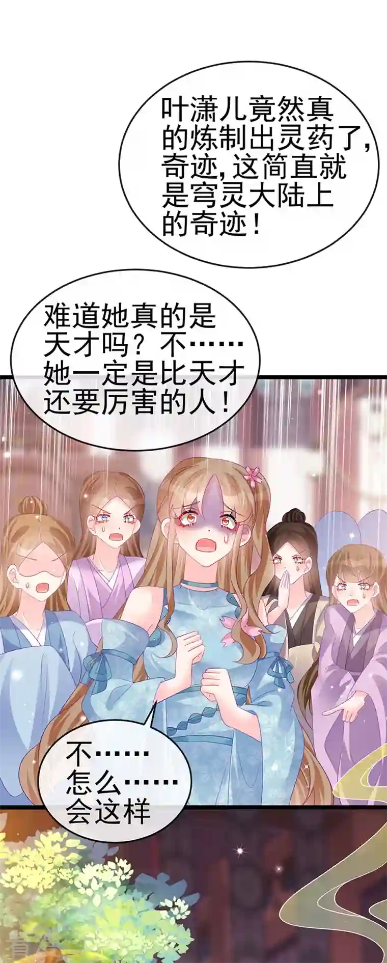 军火女凰第152话 师尊霸王硬上弓