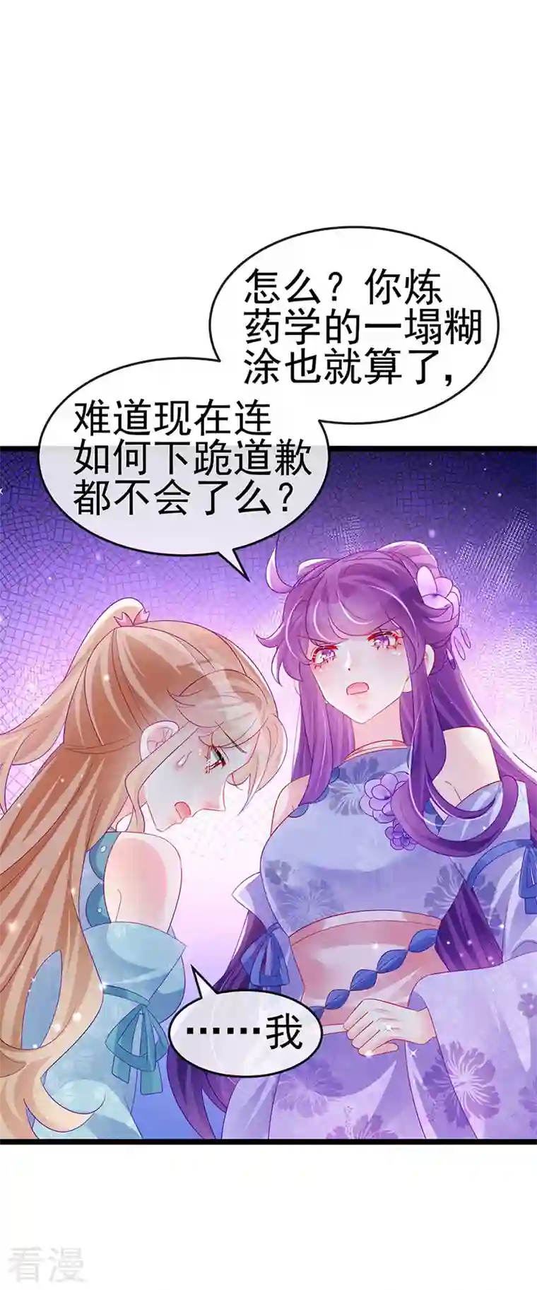 军火女凰第152话 师尊霸王硬上弓