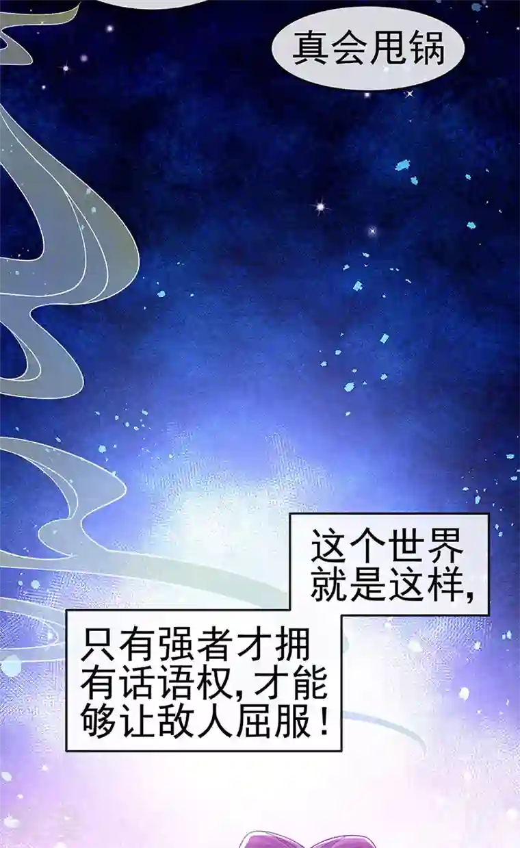 军火女凰第152话 师尊霸王硬上弓