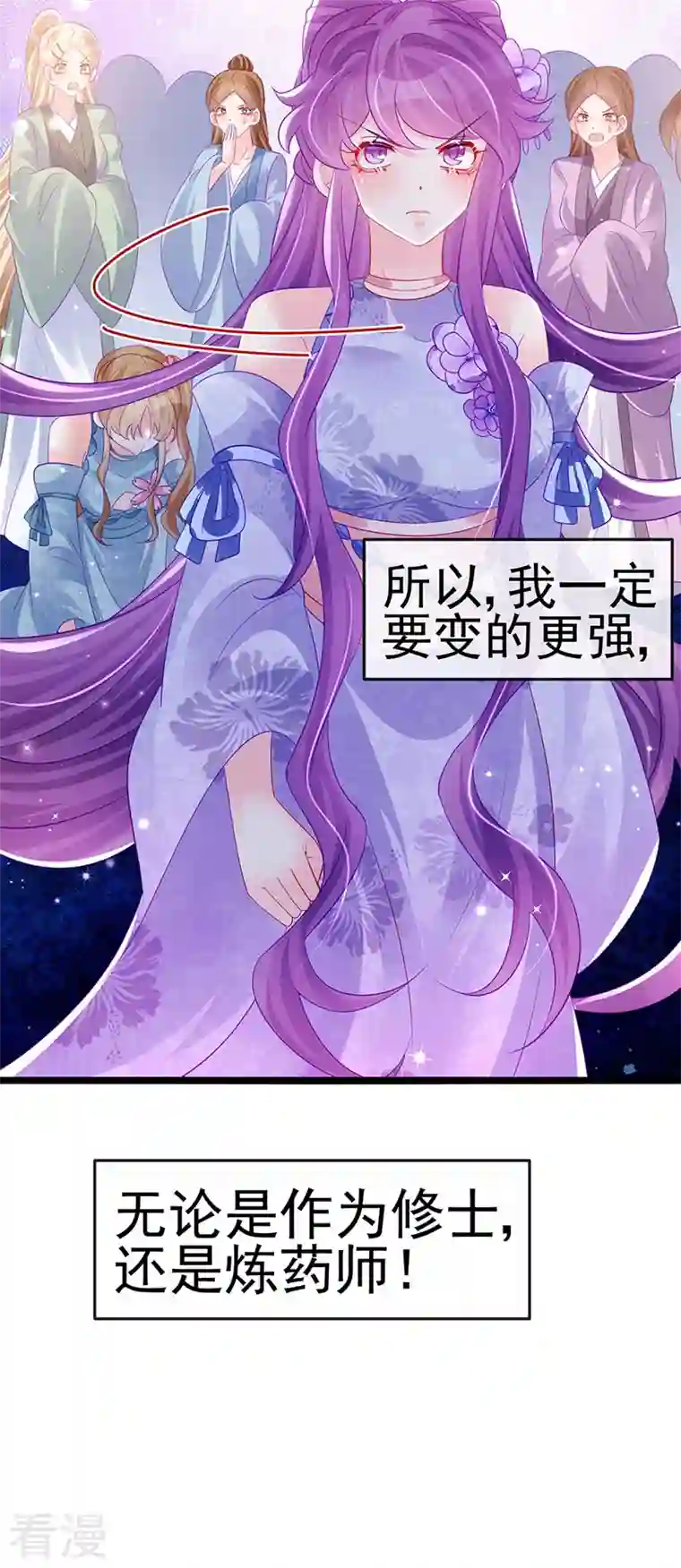 军火女凰第152话 师尊霸王硬上弓