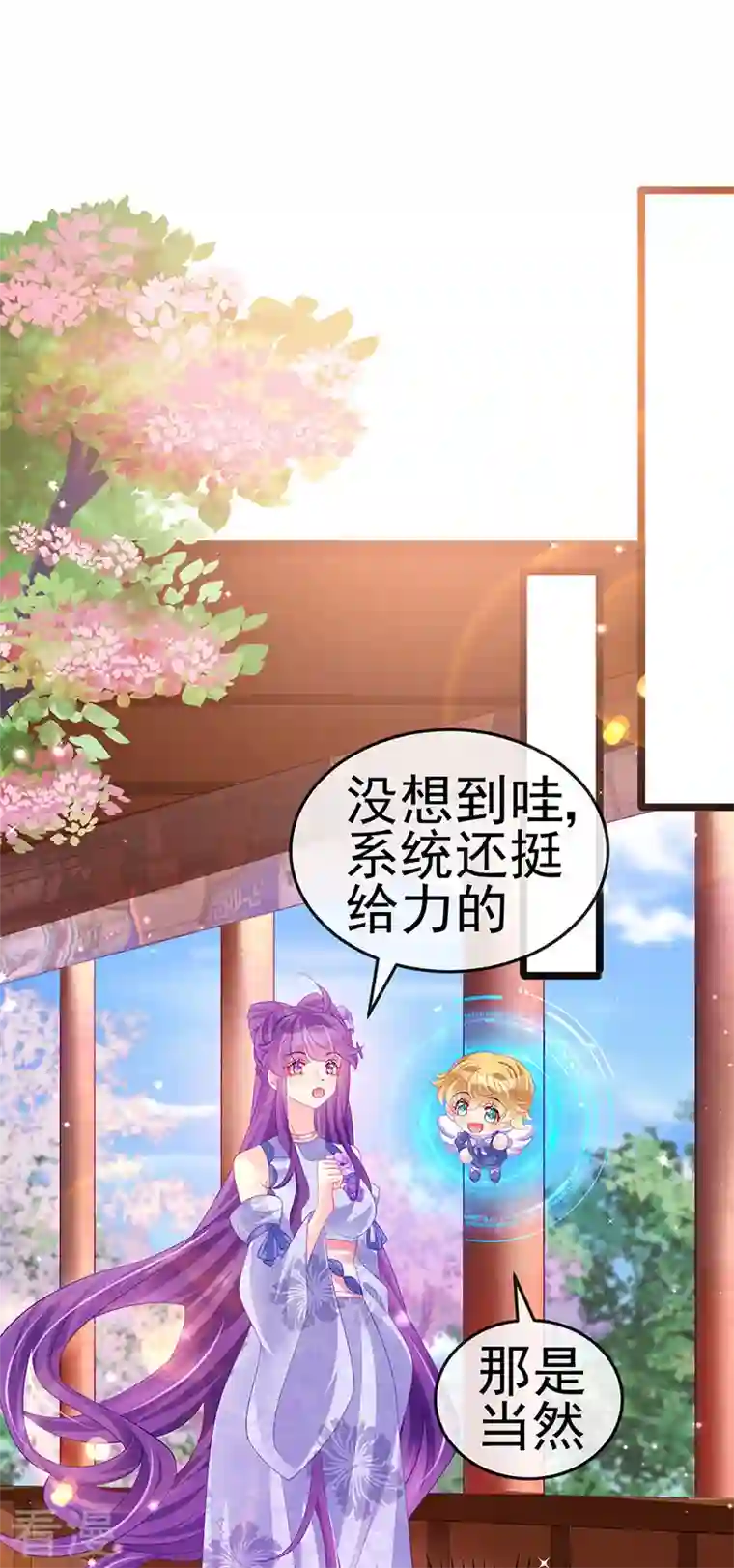 军火女凰第152话 师尊霸王硬上弓