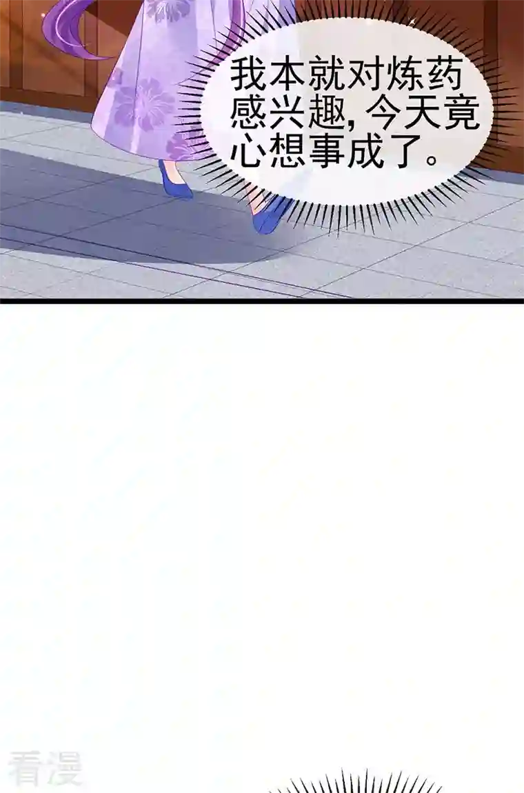 军火女凰第152话 师尊霸王硬上弓