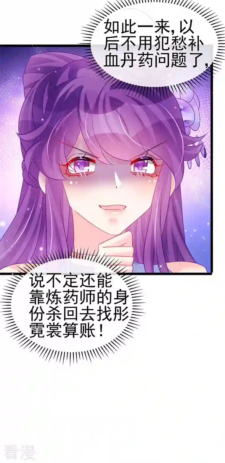 军火女凰第152话 师尊霸王硬上弓