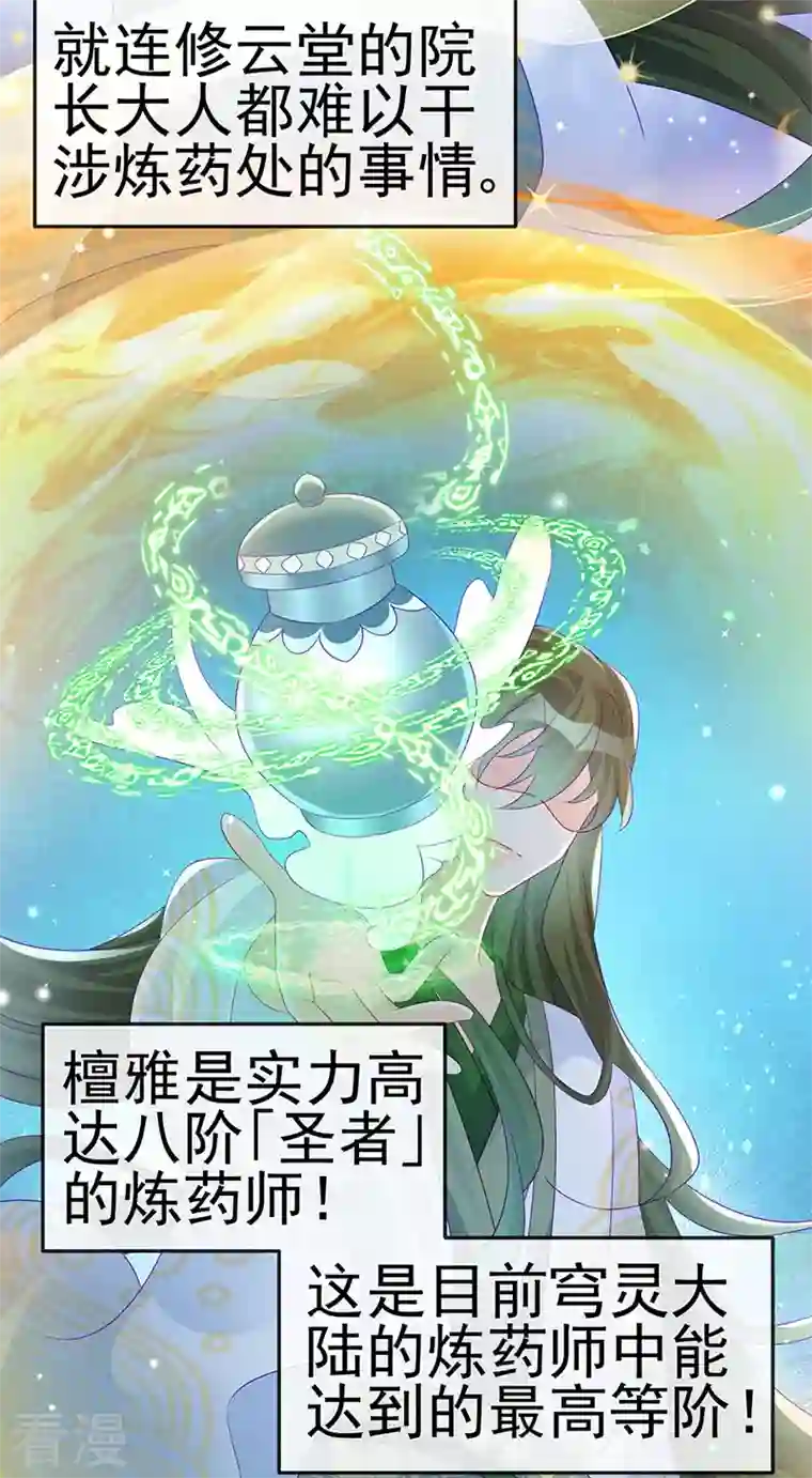 军火女凰第152话 师尊霸王硬上弓
