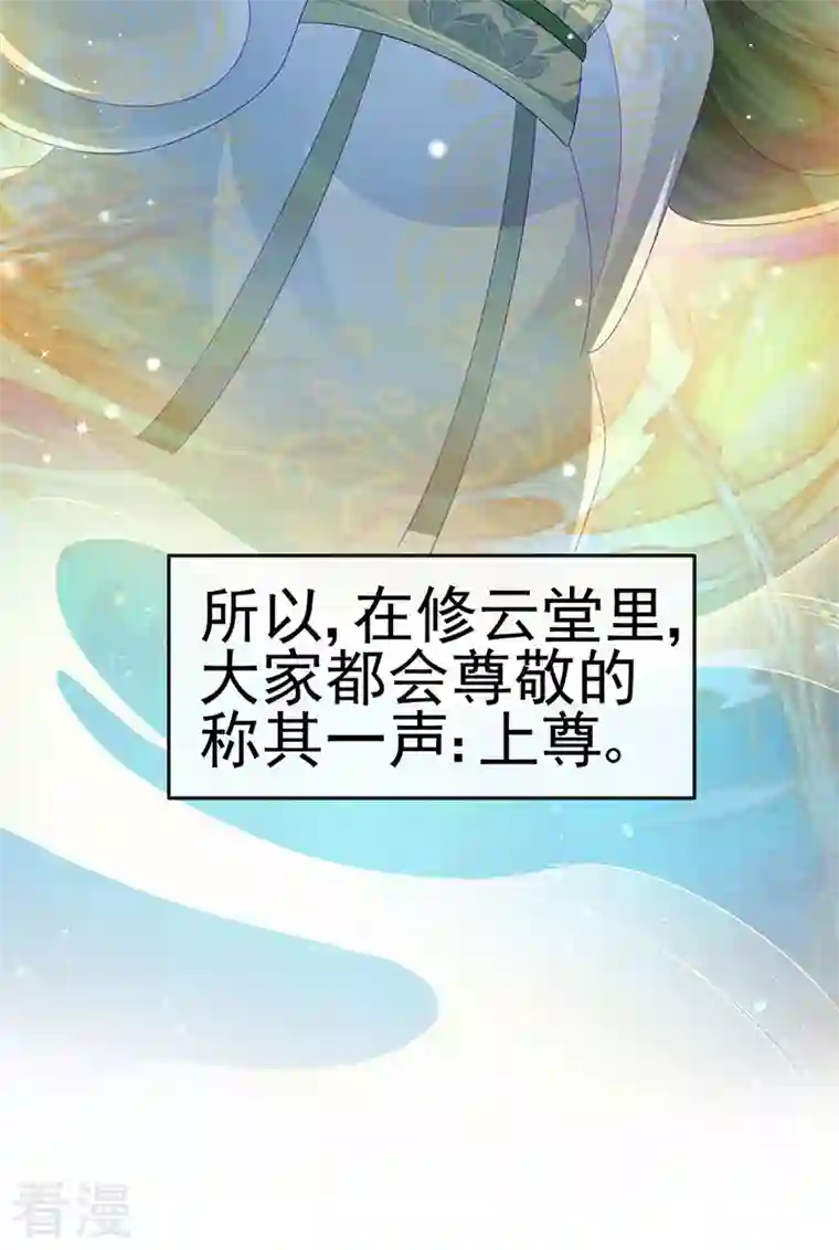 军火女凰第152话 师尊霸王硬上弓