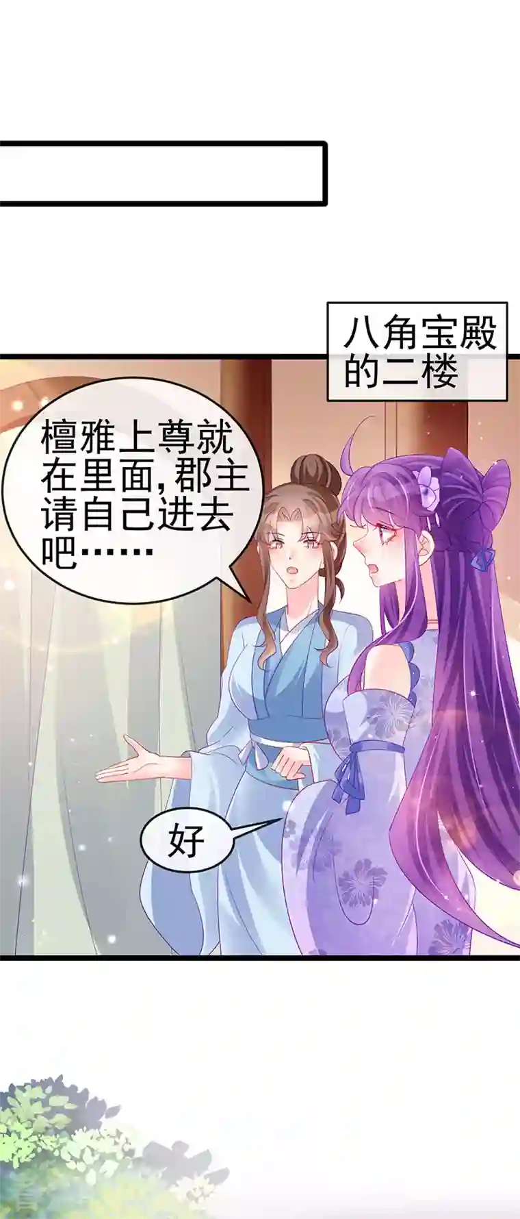 军火女凰第152话 师尊霸王硬上弓