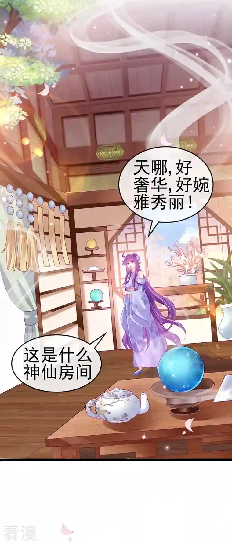 军火女凰第152话 师尊霸王硬上弓