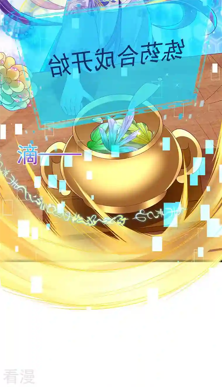 军火女凰第152话 师尊霸王硬上弓