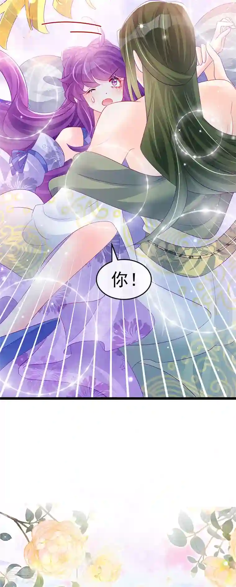 军火女凰第152话 师尊霸王硬上弓
