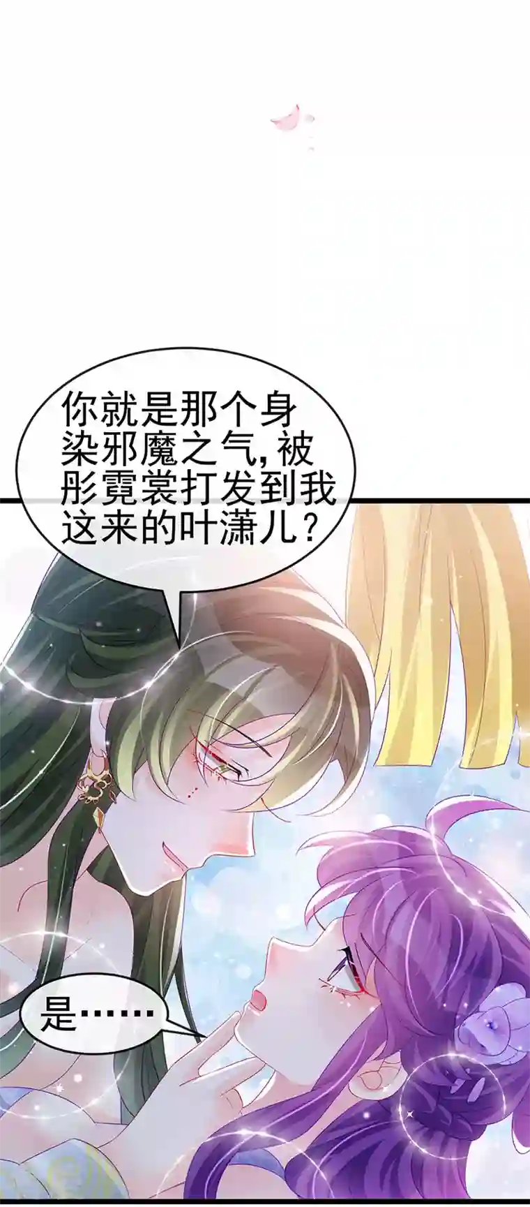 军火女凰第152话 师尊霸王硬上弓