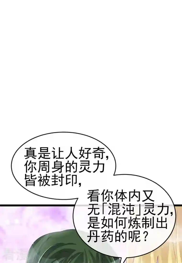 军火女凰第152话 师尊霸王硬上弓