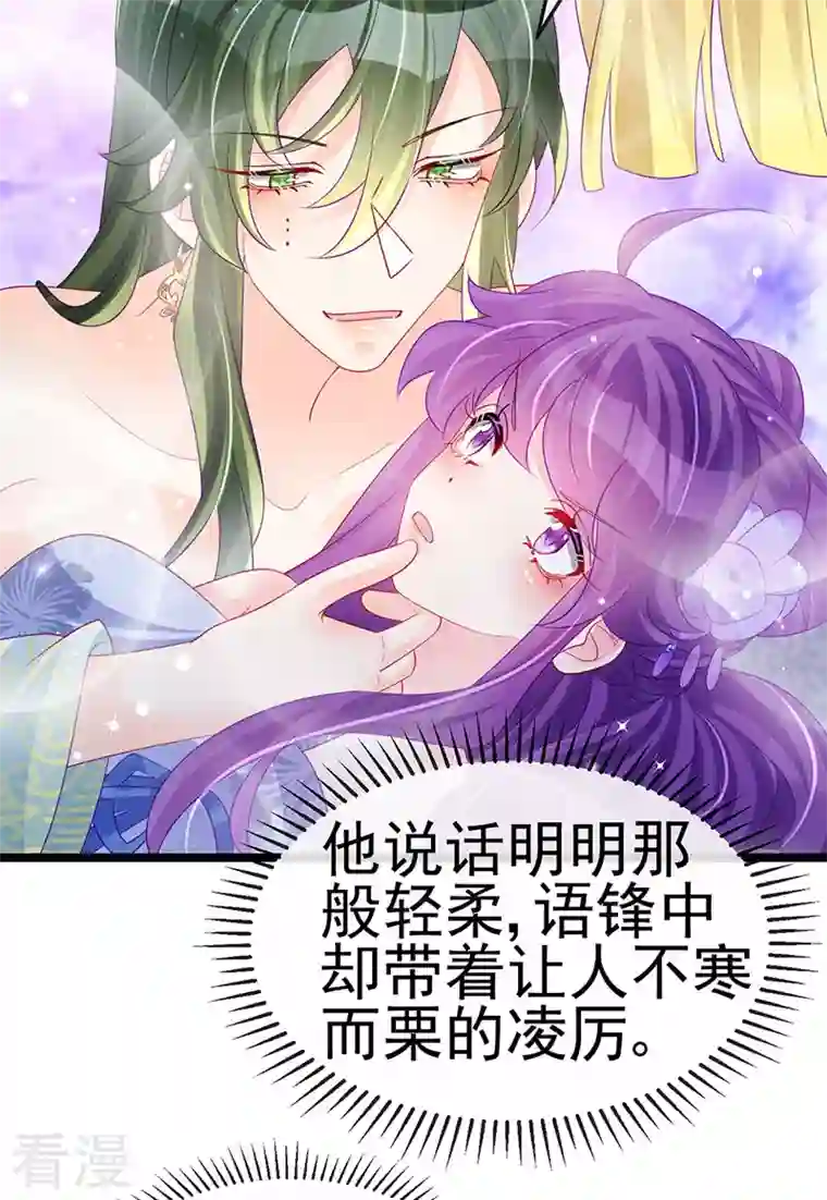 军火女凰第152话 师尊霸王硬上弓