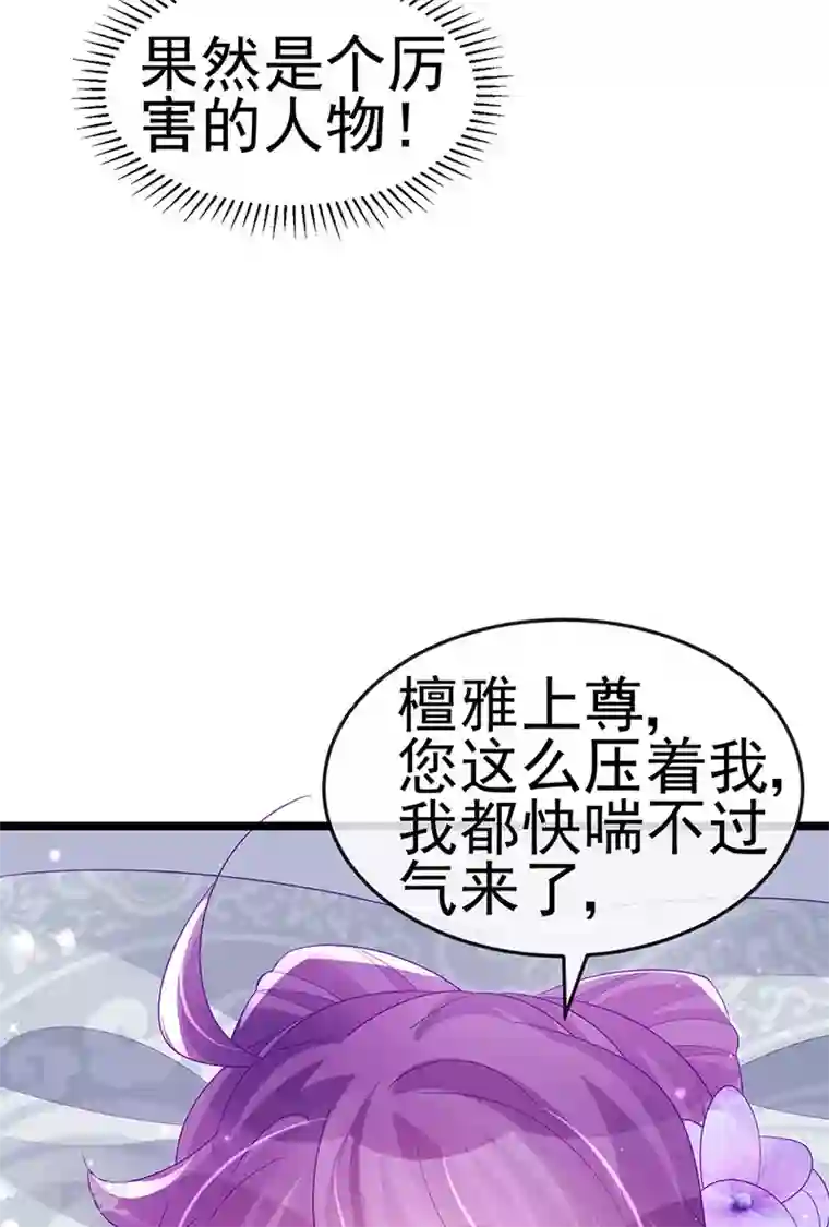 军火女凰第152话 师尊霸王硬上弓