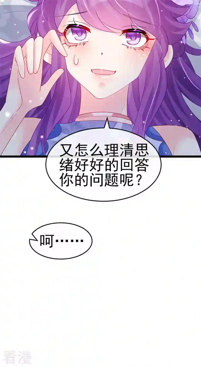 军火女凰第152话 师尊霸王硬上弓