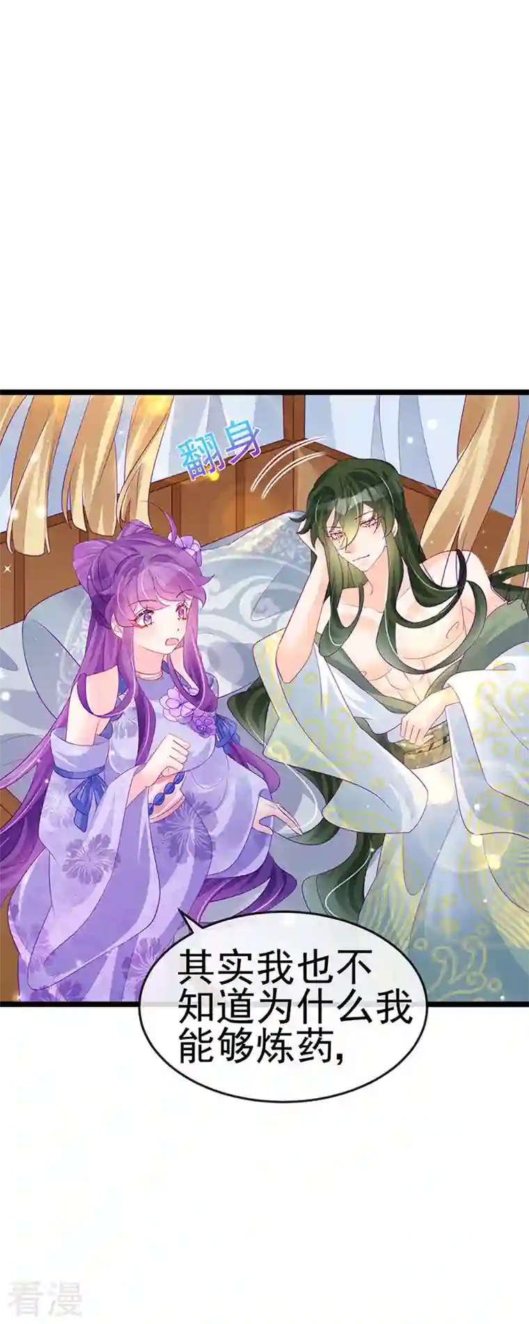 军火女凰第152话 师尊霸王硬上弓
