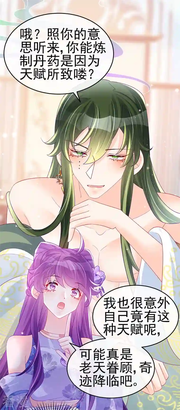 军火女凰第152话 师尊霸王硬上弓