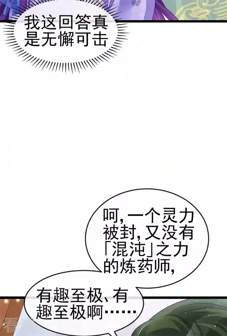军火女凰第152话 师尊霸王硬上弓