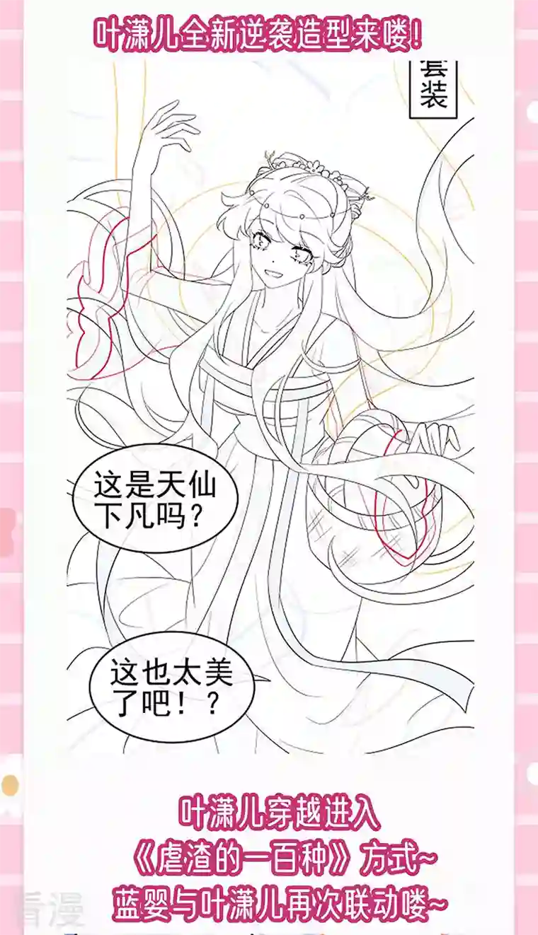 军火女凰第152话 师尊霸王硬上弓