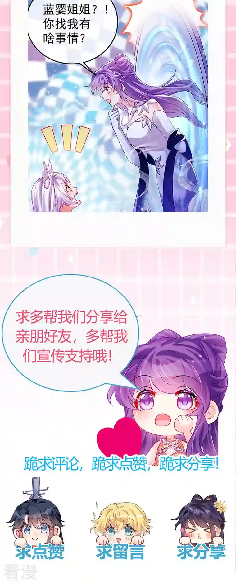 军火女凰第152话 师尊霸王硬上弓