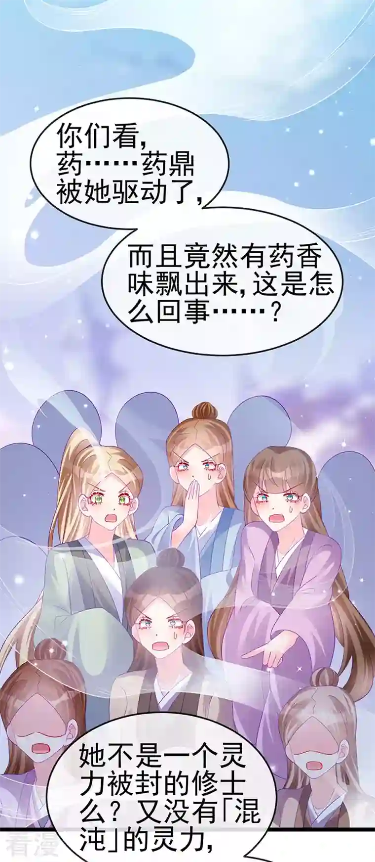 军火女凰第152话 师尊霸王硬上弓