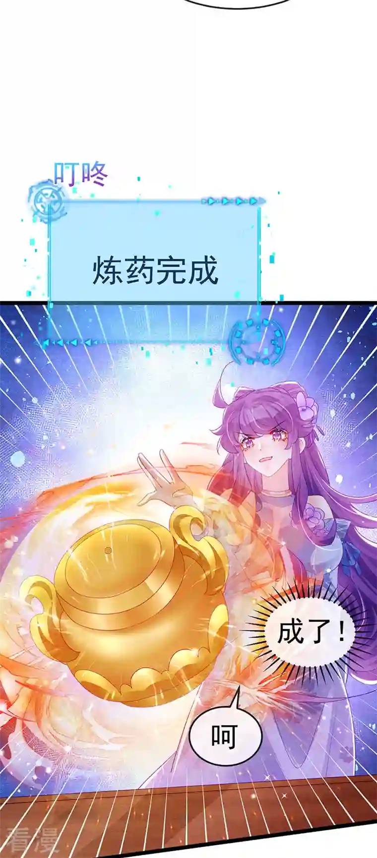 军火女凰第152话 师尊霸王硬上弓