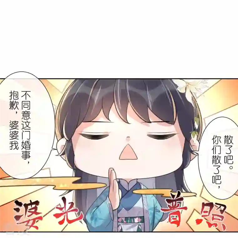 黑莲花学习手册第95话 狗系统背着我谈恋爱