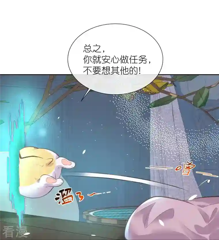 黑莲花学习手册第95话 狗系统背着我谈恋爱