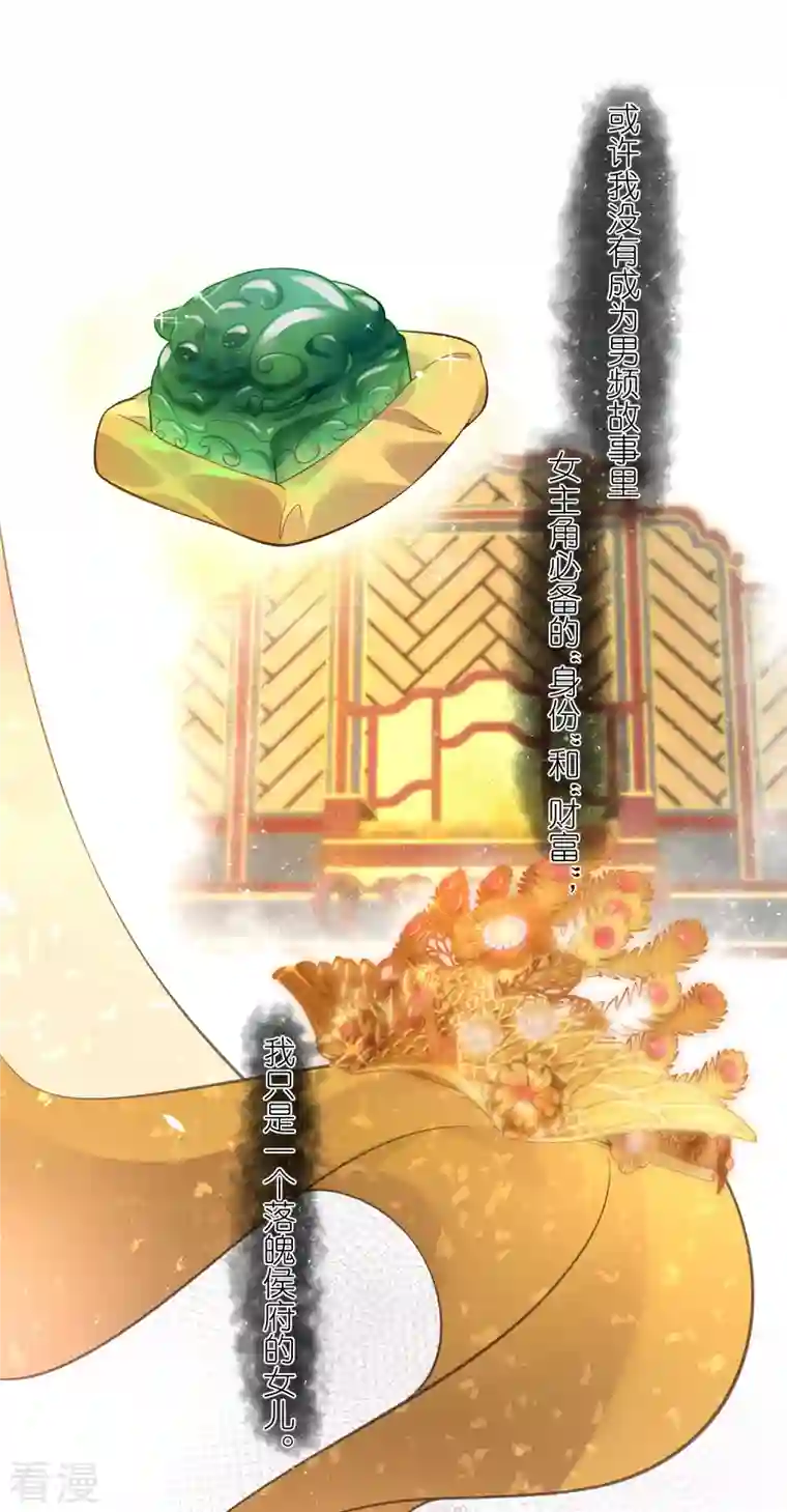 黑莲花学习手册第95话 狗系统背着我谈恋爱