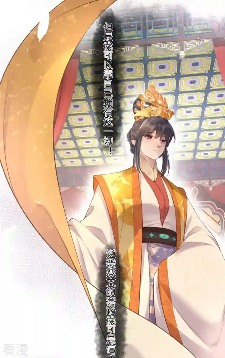 黑莲花学习手册第95话 狗系统背着我谈恋爱