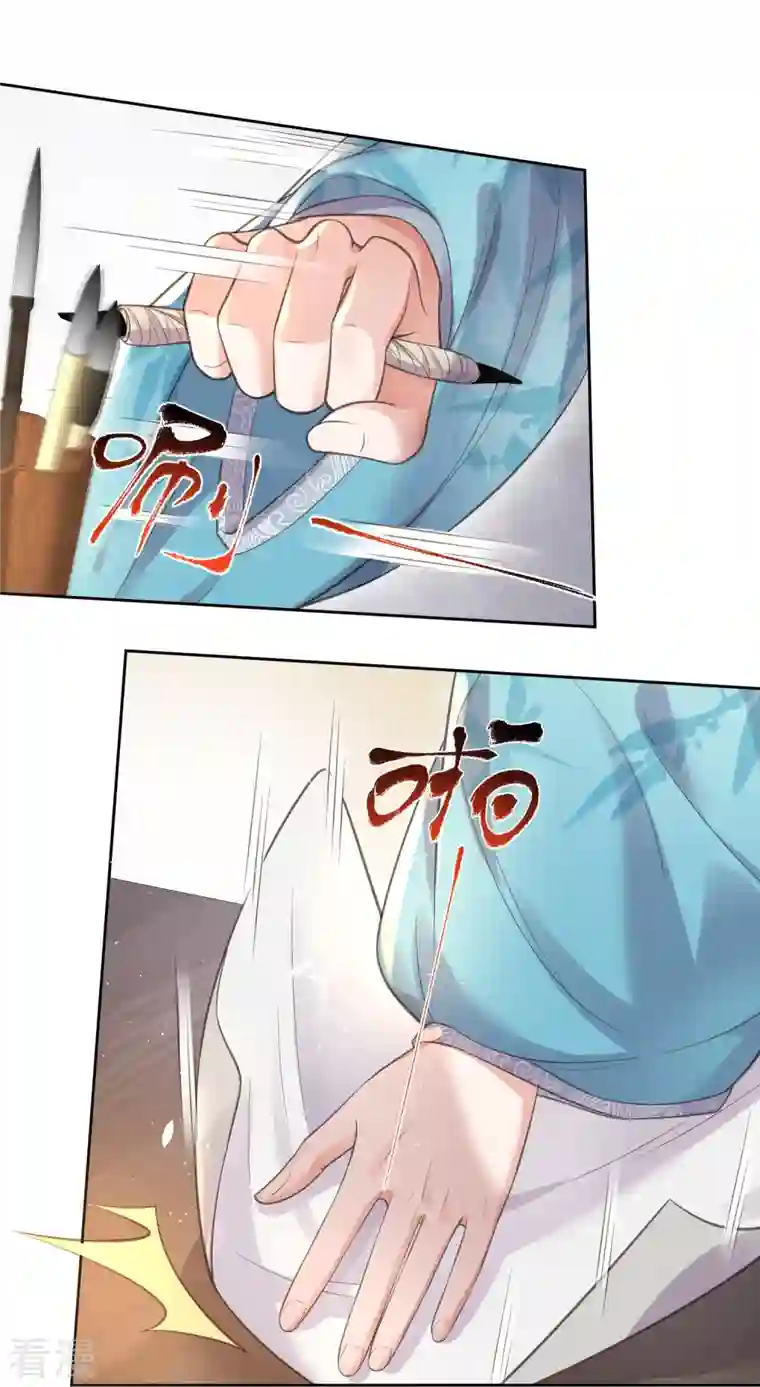 黑莲花学习手册第95话 狗系统背着我谈恋爱