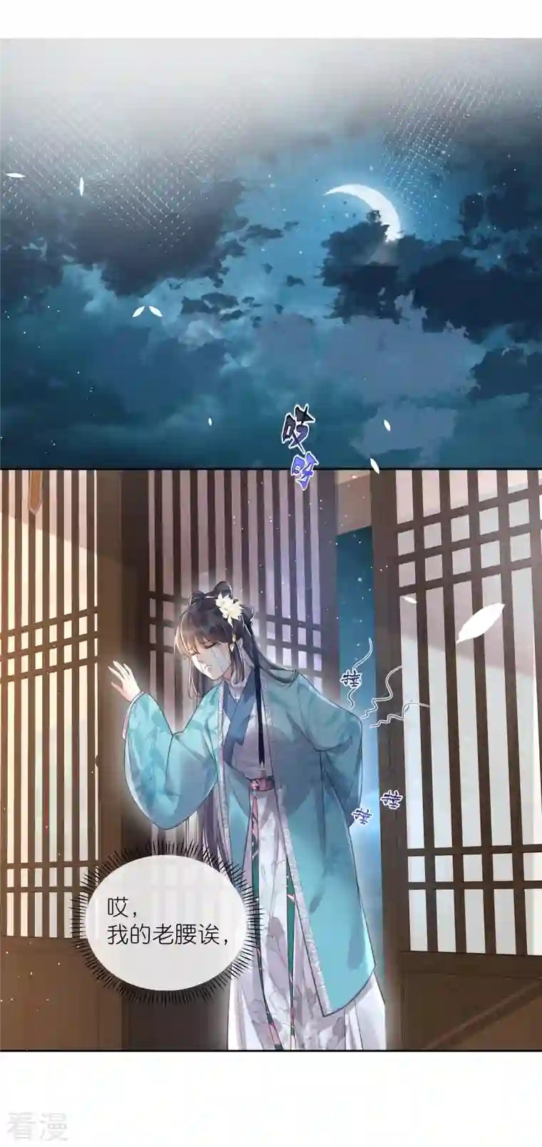 黑莲花学习手册第95话 狗系统背着我谈恋爱