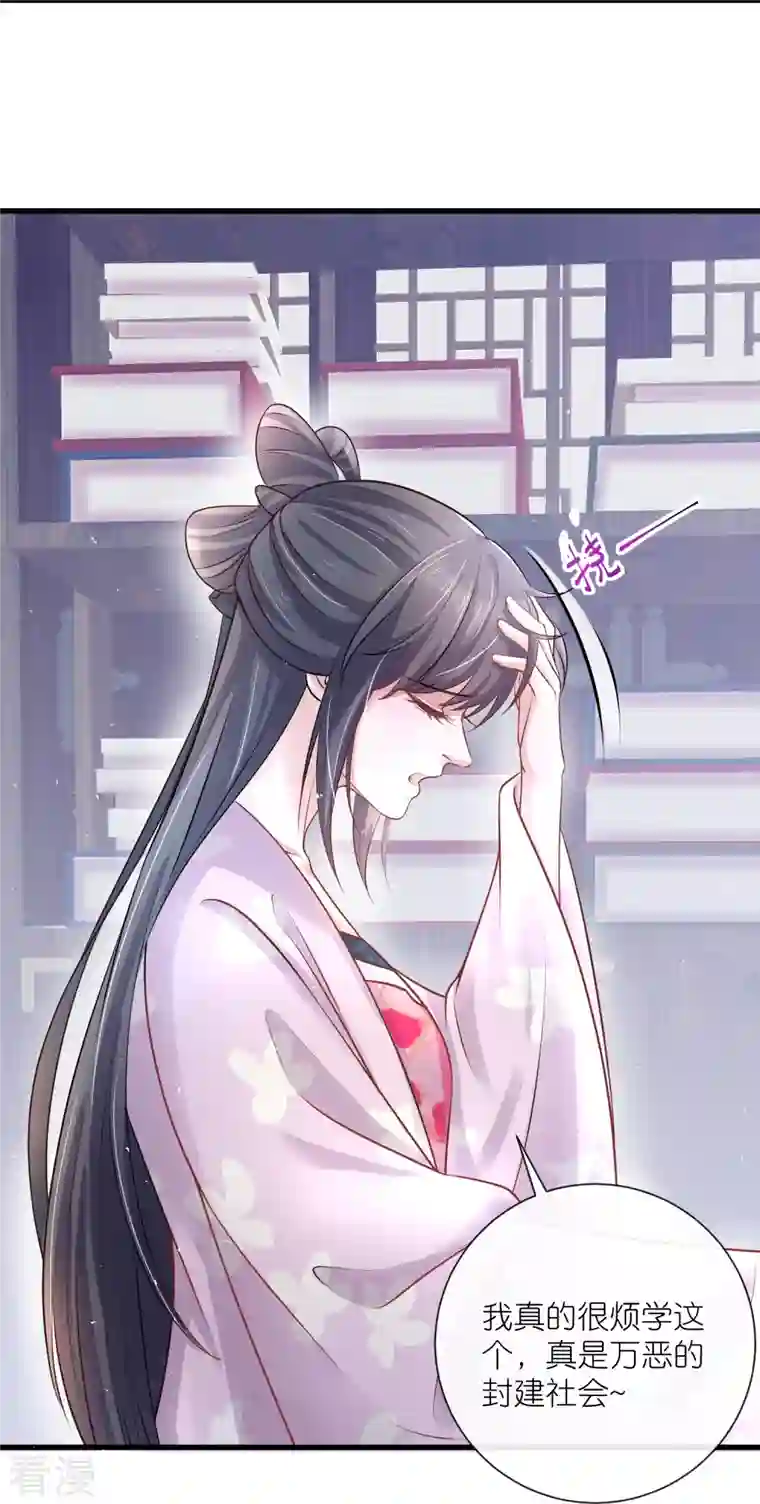 黑莲花学习手册第96话 “夫子”的夜间补习