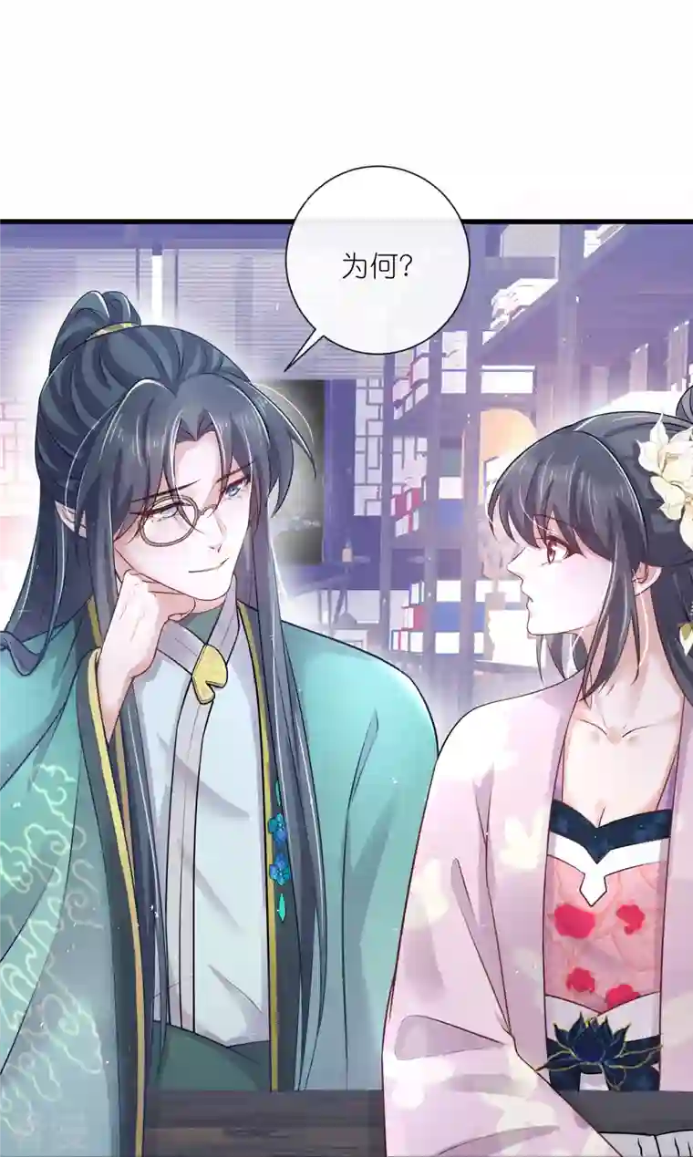 黑莲花学习手册第96话 “夫子”的夜间补习