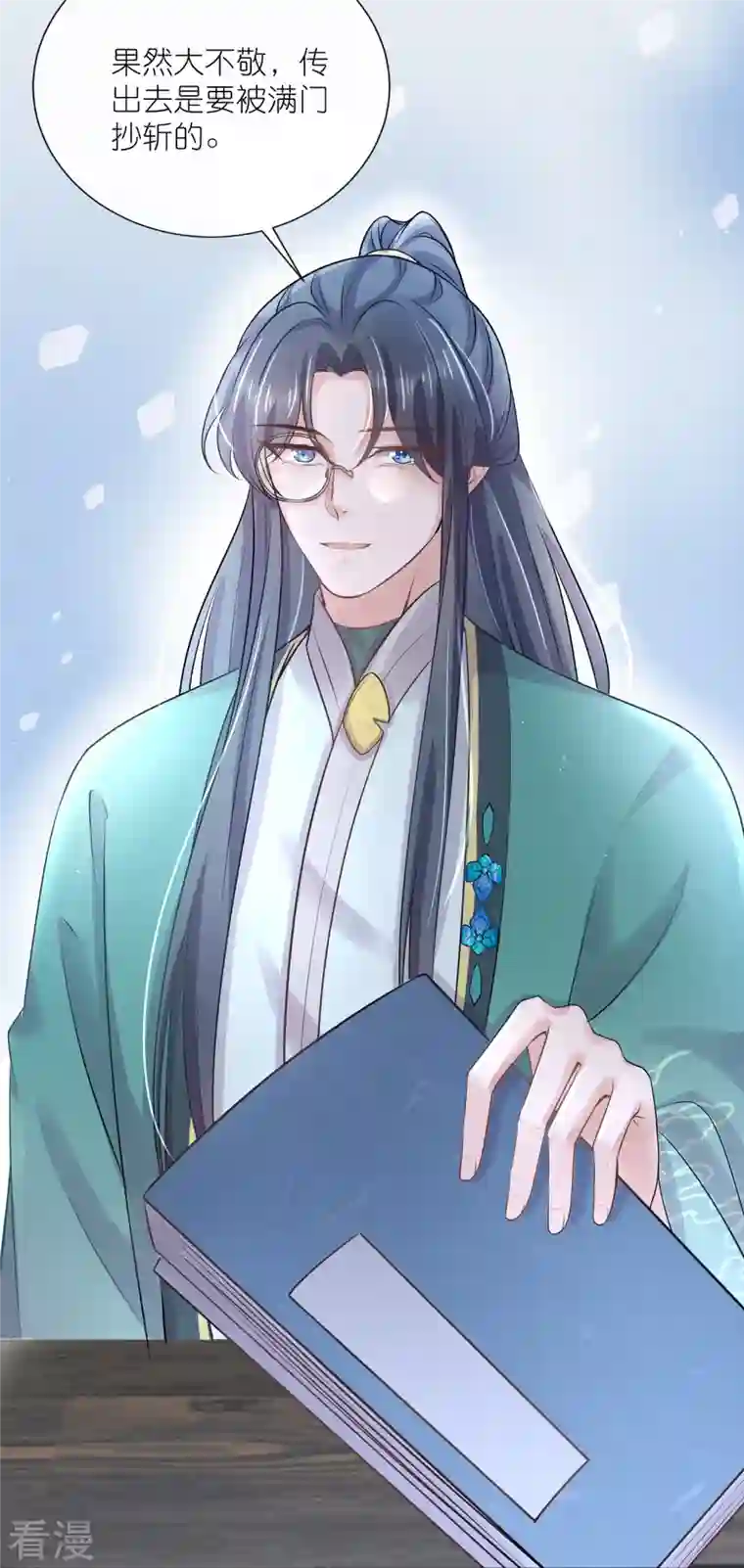 黑莲花学习手册第96话 “夫子”的夜间补习