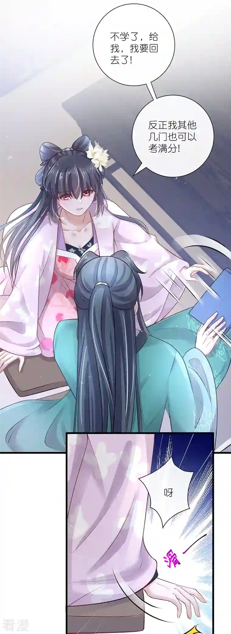 黑莲花学习手册第96话 “夫子”的夜间补习