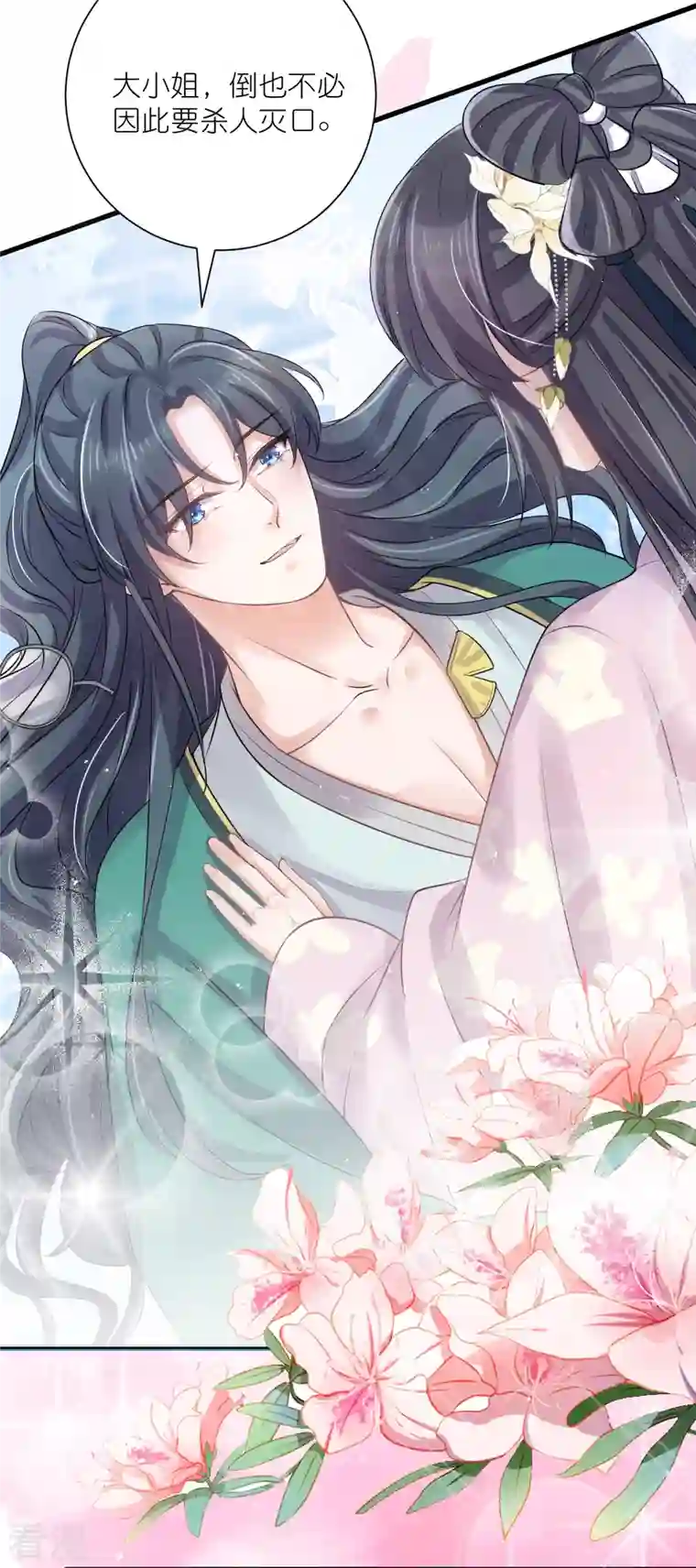 黑莲花学习手册第96话 “夫子”的夜间补习