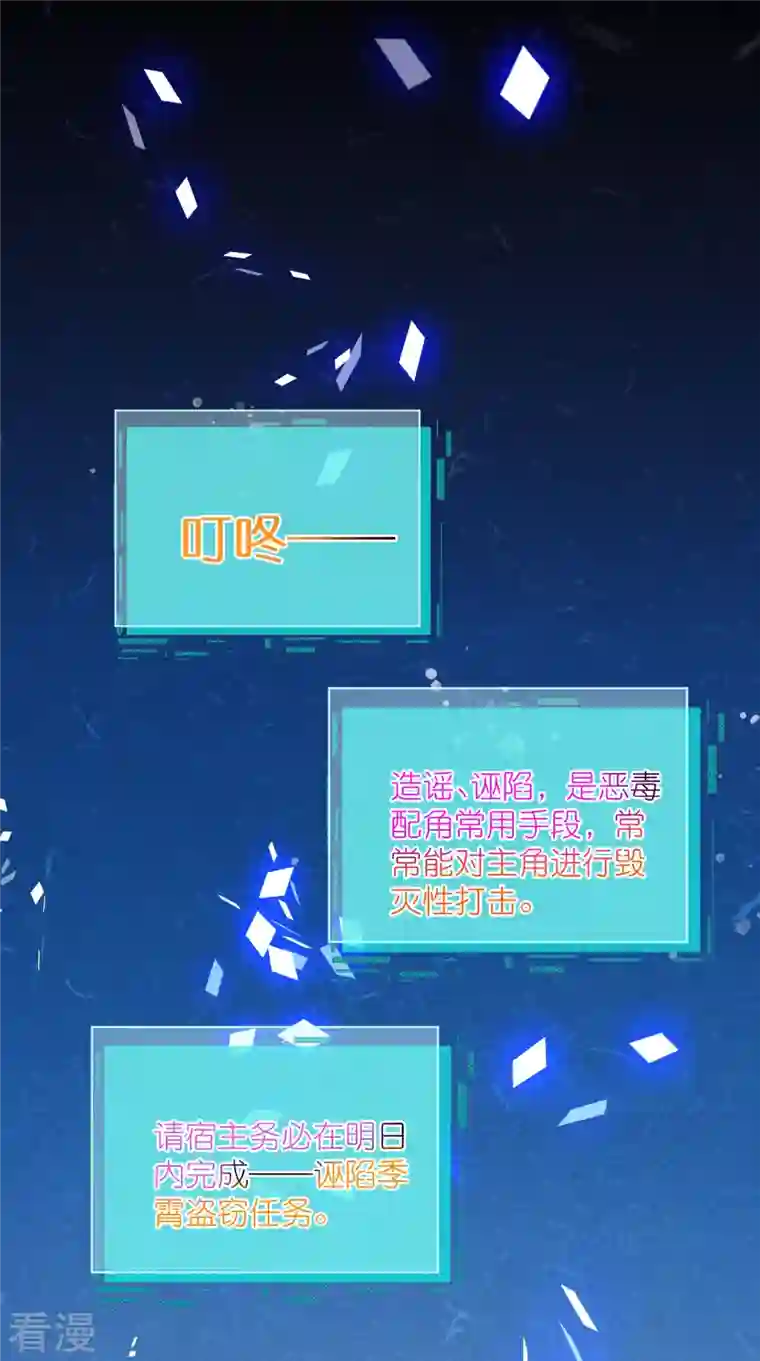 黑莲花学习手册第96话 “夫子”的夜间补习