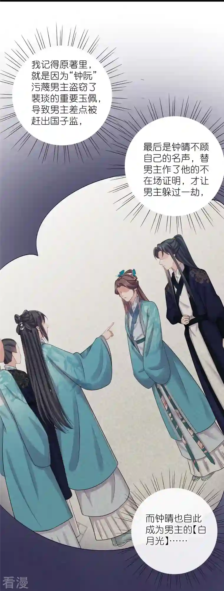 黑莲花学习手册第96话 “夫子”的夜间补习