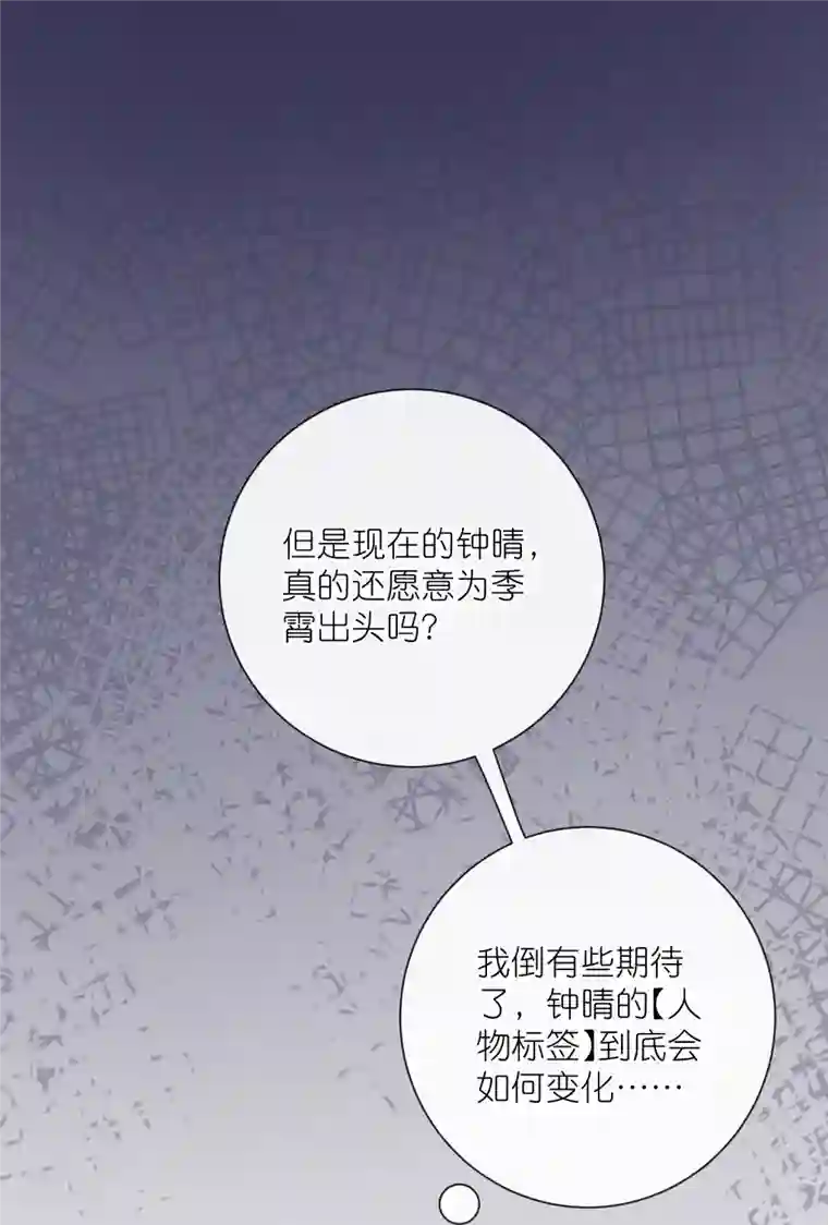 黑莲花学习手册第96话 “夫子”的夜间补习