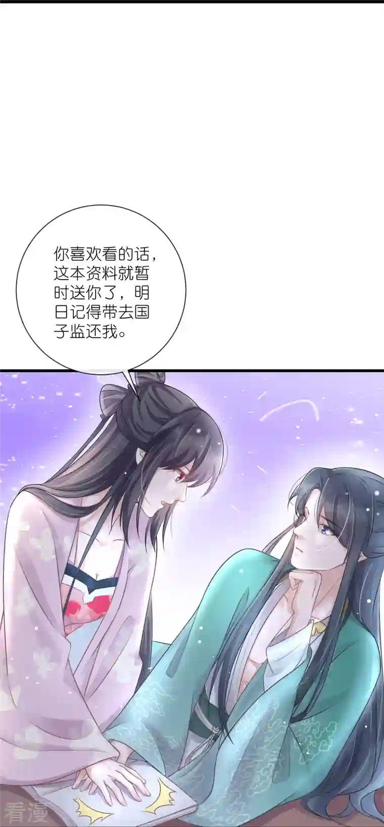 黑莲花学习手册第96话 “夫子”的夜间补习