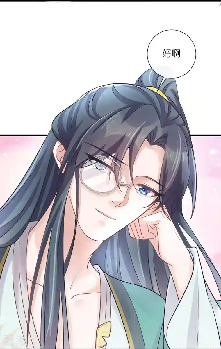 黑莲花学习手册第96话 “夫子”的夜间补习