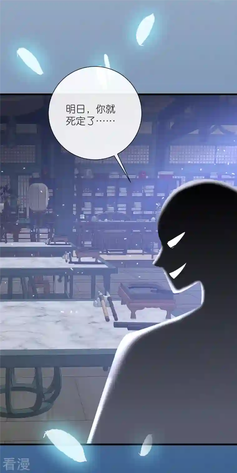 黑莲花学习手册第96话 “夫子”的夜间补习