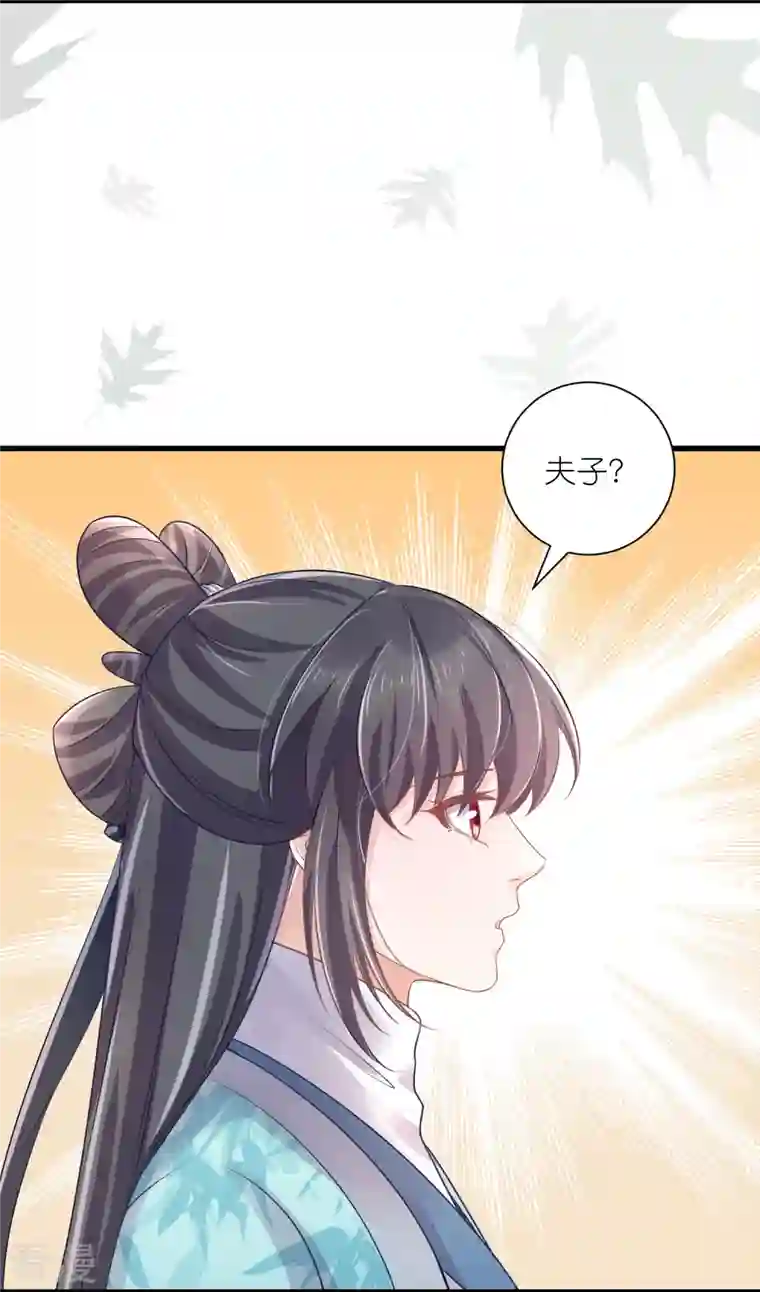 黑莲花学习手册第96话 “夫子”的夜间补习