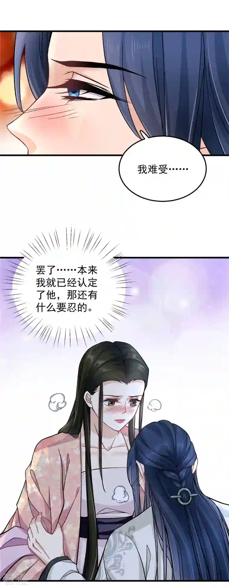 腹黑王爷：惹不起的下堂妻第54话 成为我的人就不能反悔了