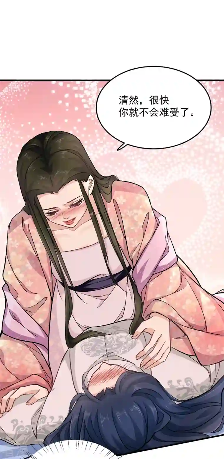 腹黑王爷：惹不起的下堂妻第54话 成为我的人就不能反悔了